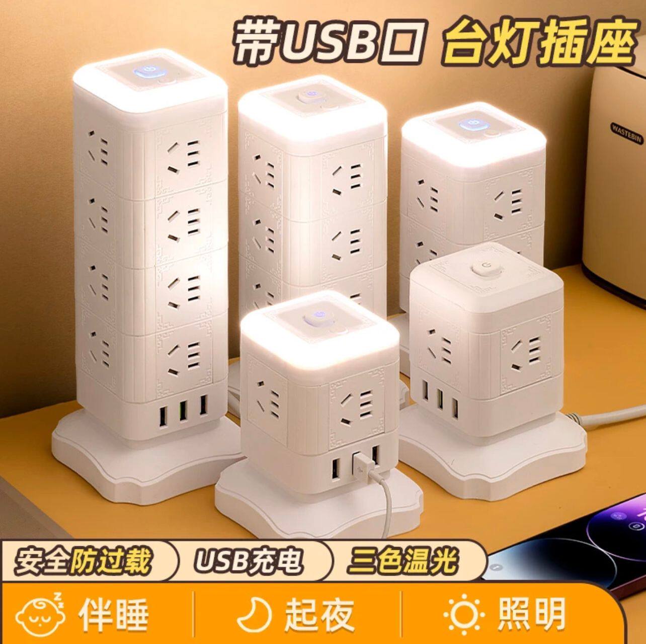 立式插座面板多孔位四面排插家用图片