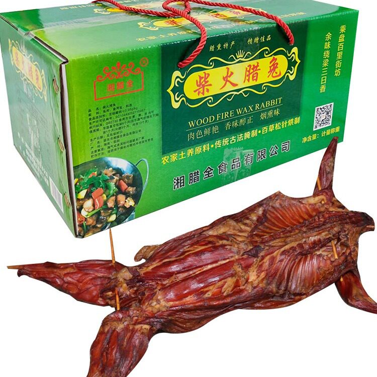 湖南特产烟熏整只腊兔子包邮地道农家风味腊肉味