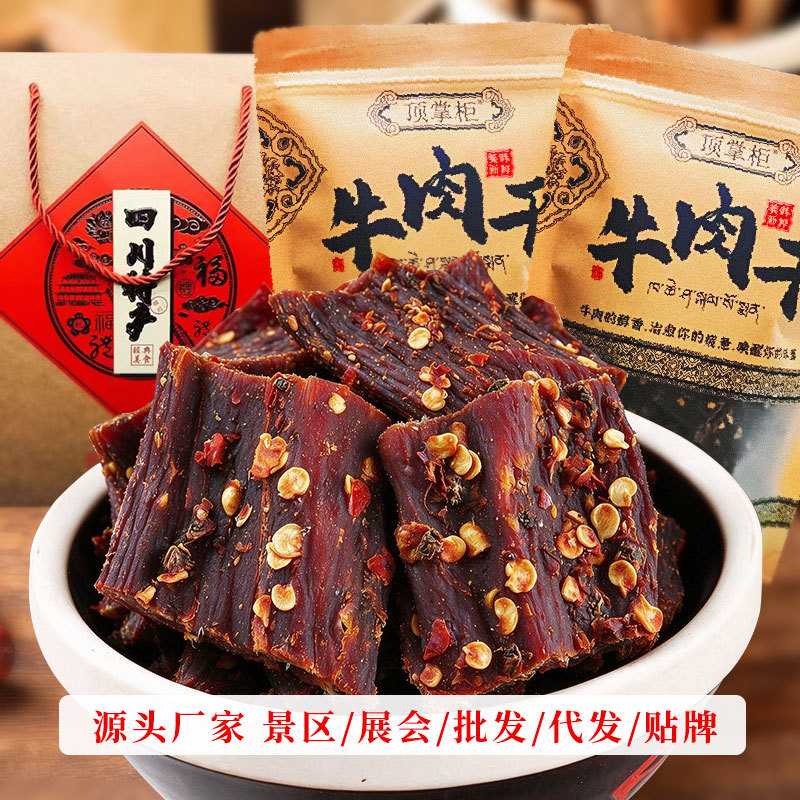 牛肉干风干手撕牛肉零食景区特产展会风干猪肉干巴休闲食品