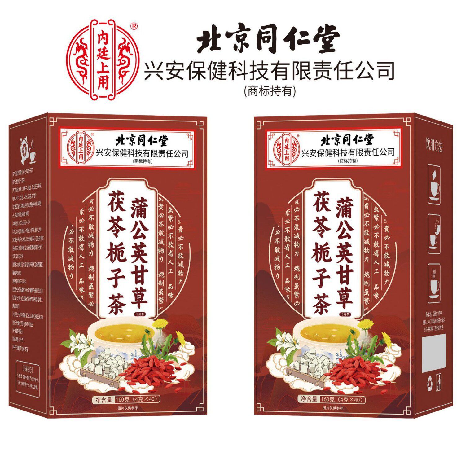 北京同仁堂内廷上用蒲公英甘草茯苓栀子茶40袋代用养生花茶源头厂