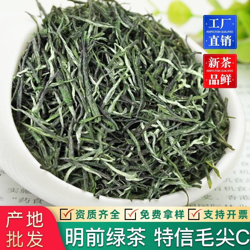 2026新茶特信毛尖茶绿茶散装茶叶浓香型非信阳源产古丈毛尖