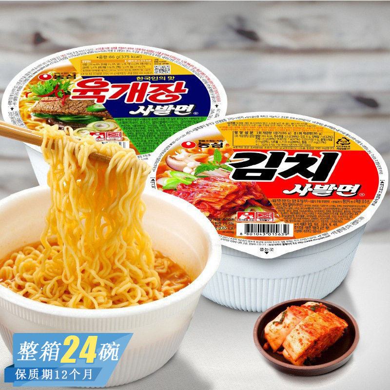 韩国进口农心牌牛肉泡菜味拉面速食方便面宵夜即食碗面零食
