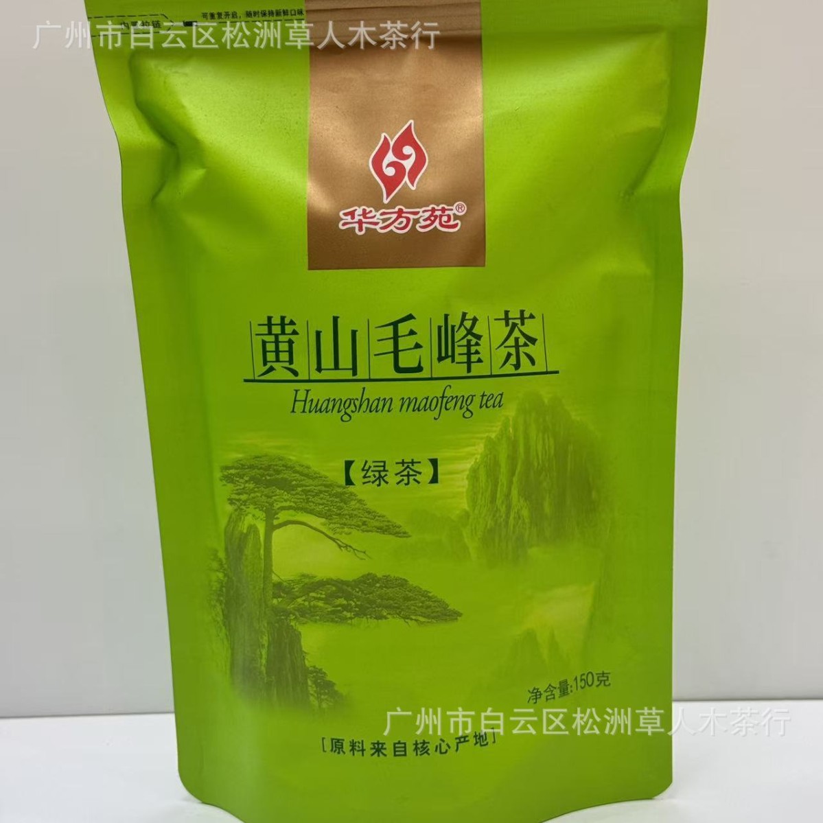 华方苑散装商超高端自饮茶立包装铁茉莉花茶绿茶龙井滇红茶