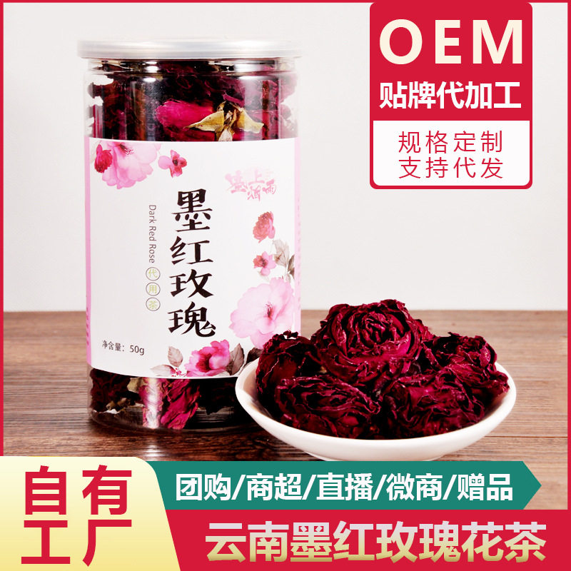 塞上烟雨墨红玫瑰花茶养生茶头茬花冻干烤干花冠直销干花果茶