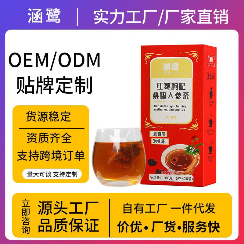 红枣枸杞桑椹人参茶花茶独立小包装亳州养生茶包组合原料礼盒