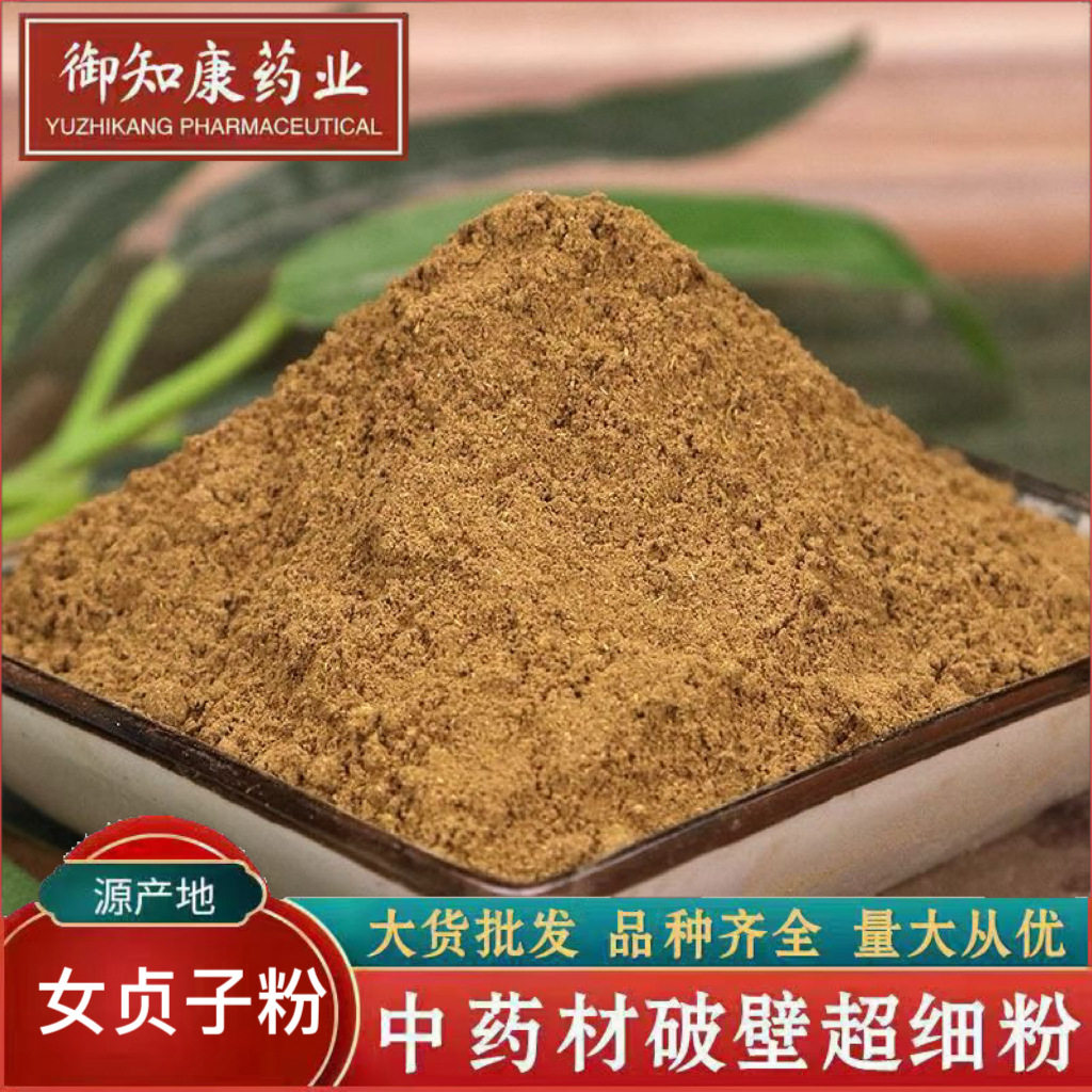 女贞子粉中药材冬青子真子制粉质细腻大货供应女贞子粉
