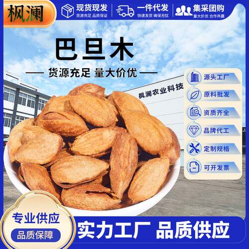 严选手剥杏仁薄壳巴旦木罐装炒货干果坚果休闲零食炒货巴旦木坚果