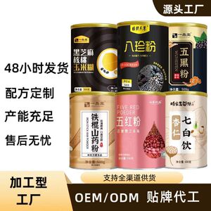 五谷杂粮代餐粉杏仁七白饮葛根粉五红五黑源头工厂可定制