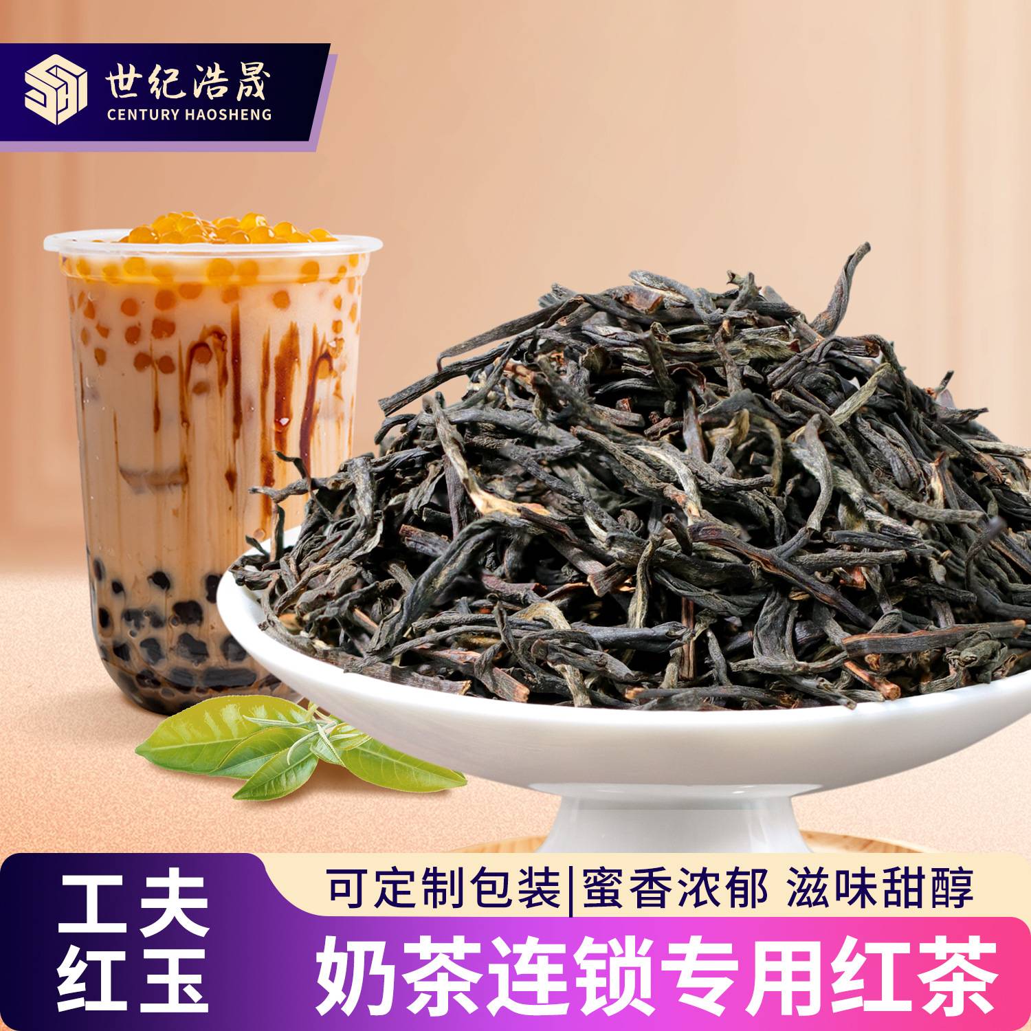 云南滇红工夫红玉散装红茶商用奶茶店用茶一级浓香型红茶