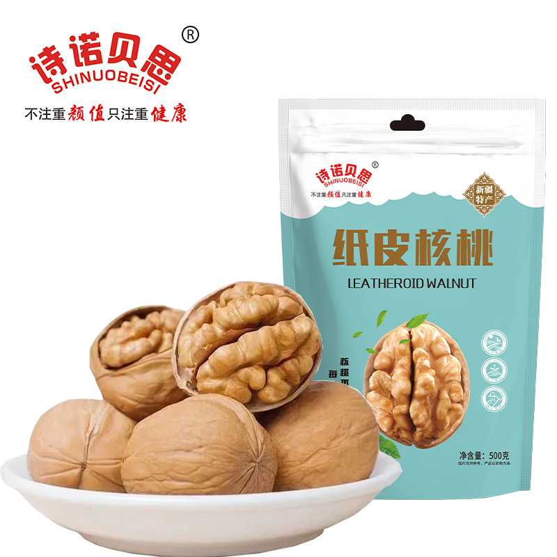 新疆核桃500克袋装新货薄皮核桃 5斤整箱送夹纸皮核桃仁