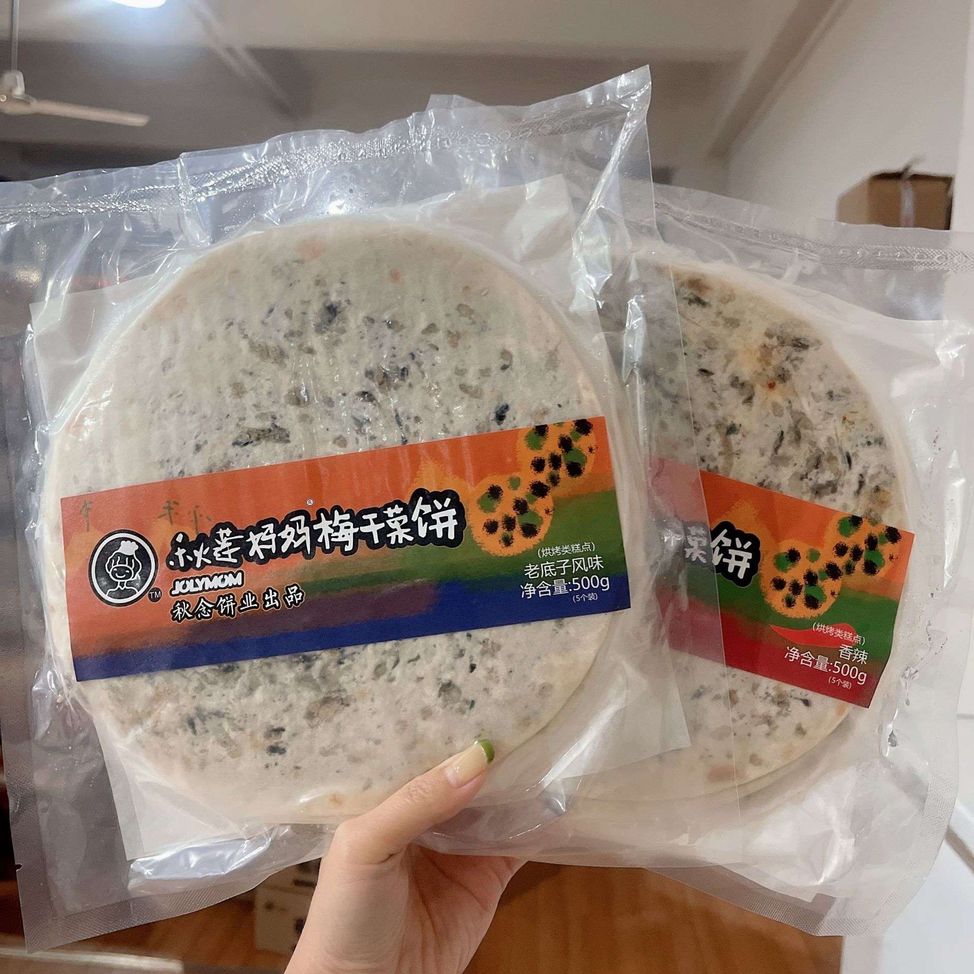 秋莲妈妈梅干菜饼大饼千岛湖特产烤饼扣肉饼烧饼每包5个500克