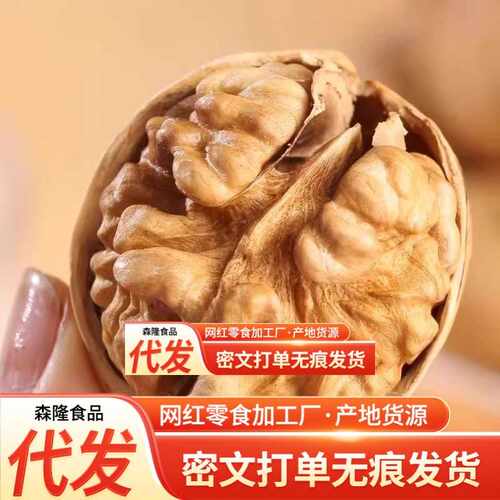 新疆纸皮核桃2025年新核桃薄皮185核桃坚果阿克苏原味养生果