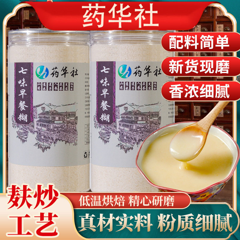 七味早餐糊代餐郭老师推荐代餐粉一件