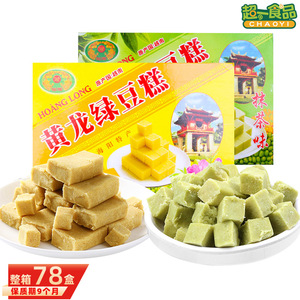 越南进口黄龙绿豆糕100g传统特产糕点心怀旧休闲零食品香甜