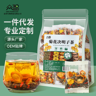 菊花决明子茶 茶 牛蒡根金桔片黄菊金丝枸杞子金银花 养生茶