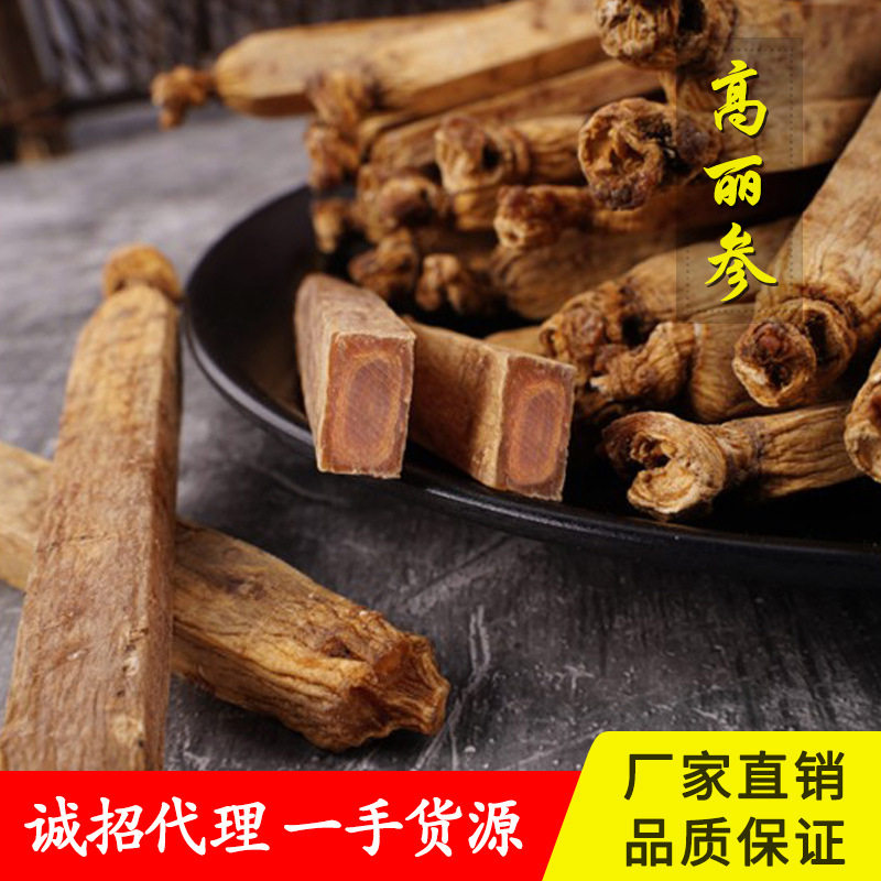 高丽参无糖6年根东北特产长白山人参别直参250克/袋高丽参