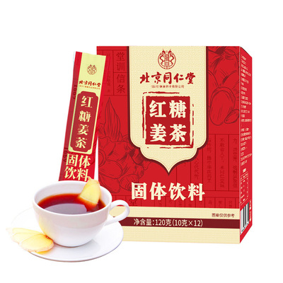 北京同仁堂红糖姜茶朕皇120g