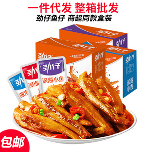 劲仔深海小鱼干糖醋味辣条鱼仔小鱼儿小辣鱼零食网红爆款便宜量大