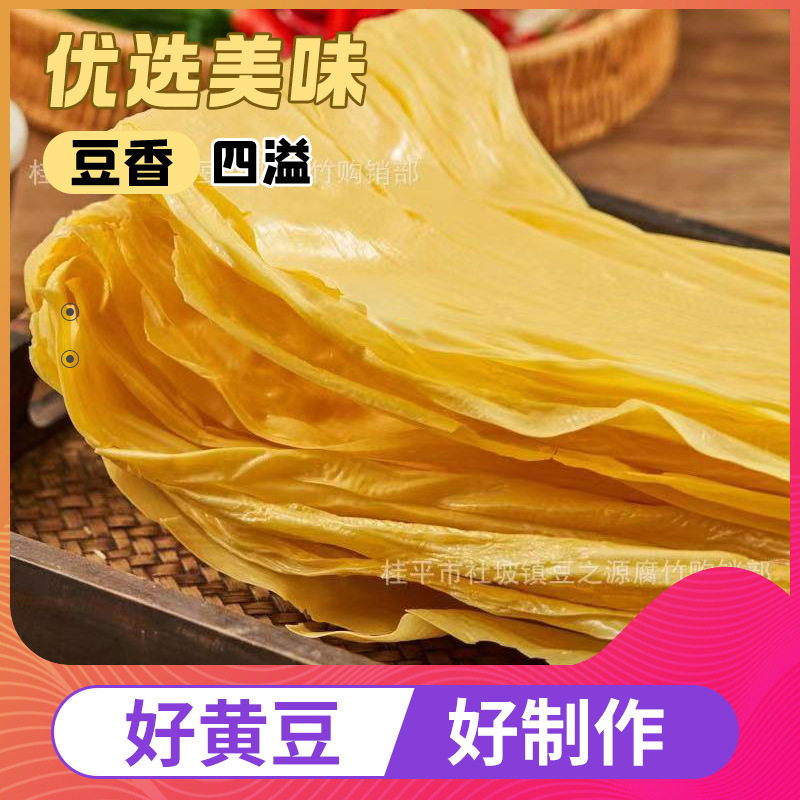 手工腐竹大扁广西桂平腐皮干货豆制品螺蛳粉火锅豆皮油炸腐竹选用