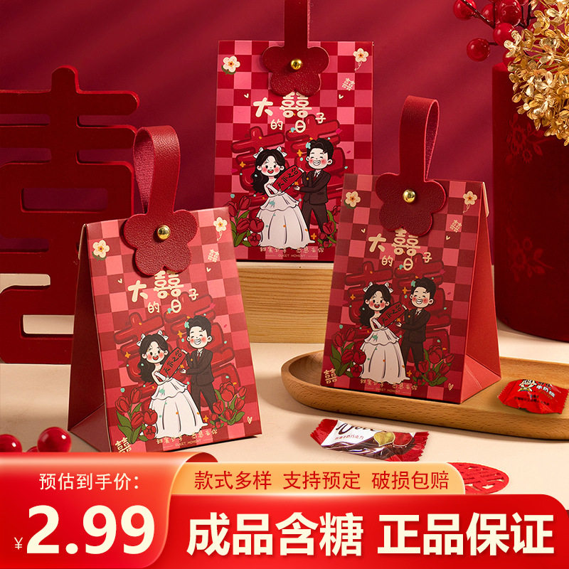 喜糖成品礼盒含糖结婚订婚搭配婚糖套餐创意中国风伴手礼糖果