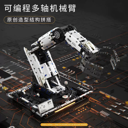 STEAM编程积木机器人遥控可编程电动机械手臂智能拼装男教具玩具