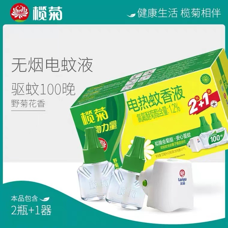 榄菊电热蚊香液野菊花香型婴儿电蚊香家用插电式灭蚊防蚊水驱蚊液