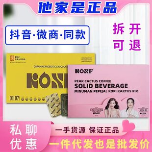 正品kosf燃咔咖啡益生菌巧克力kosf咖啡风味固体饮料kosf微商同款