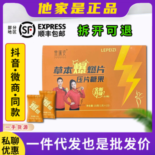 乐佩姿草本爆燃片果蔬小燃片草本果蔬压片糖果微商同款正品