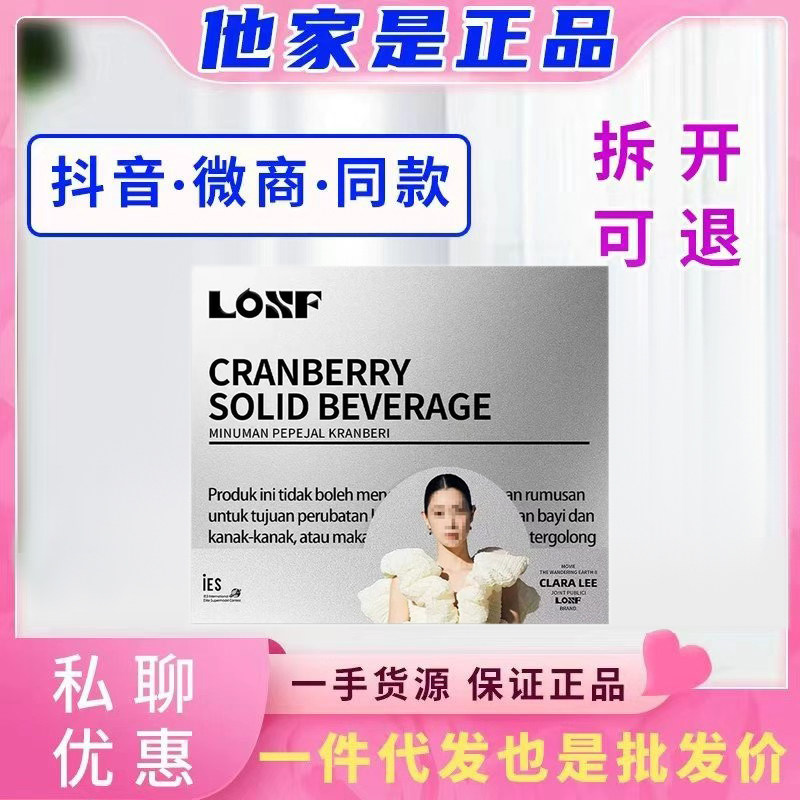 【官方正品】LOSF蔓越莓固体饮料小银条kosf燃咔咖啡小粉杯升级版图片