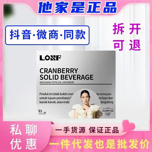 【官方正品】LOSF蔓越莓固体饮料小银条kosf燃咔咖啡小粉杯升级版