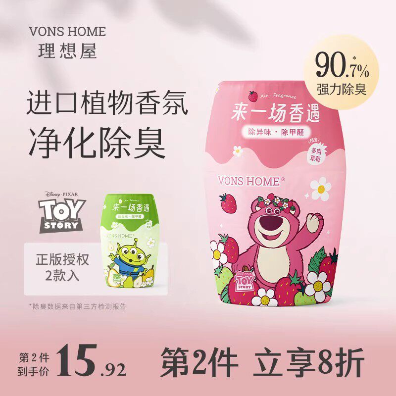 迪士尼草莓熊除臭香氛家用室内空气清新剂持久留香薰厕所除臭神器