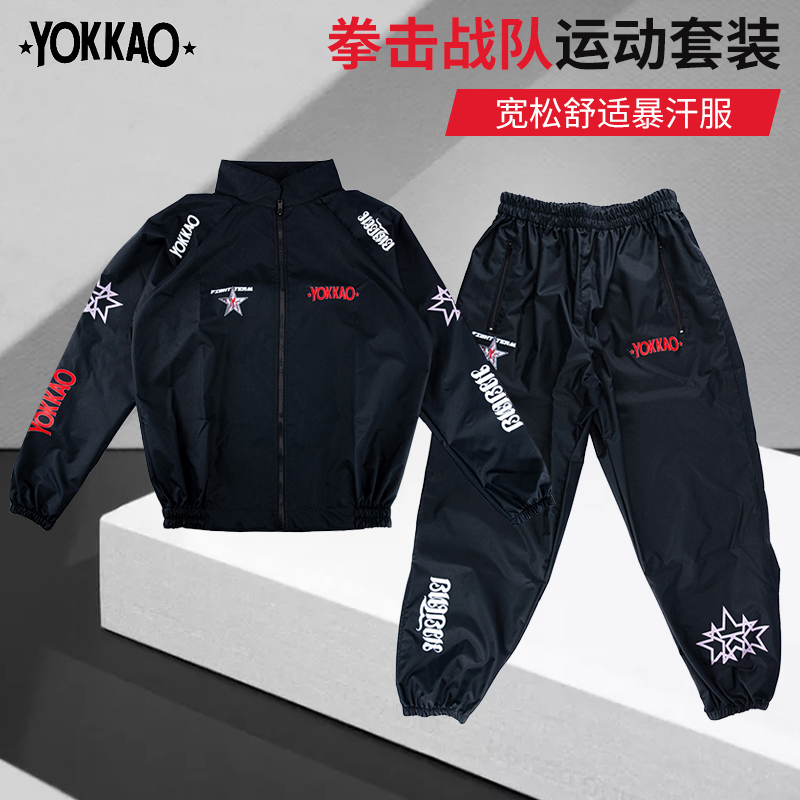 yokkao泰国训练外套长袖暴汗服泰拳拳击服格斗服散打服运动套装