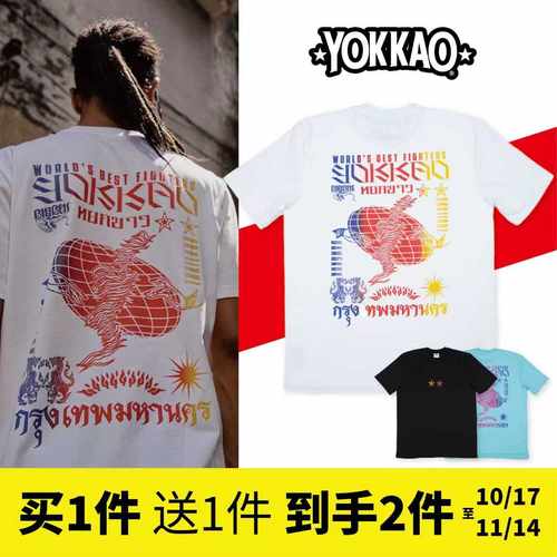 yokkao男女个性跆拳道圆领泰国泰拳散打训练服健身短袖T恤