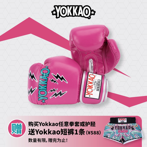 Yokkao拳套泰国品牌手工制作真皮拳击手套高强度沙袋训练拳套