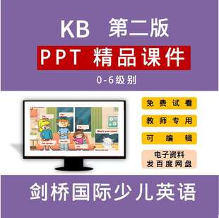 KB课件PPT 0-6级别 第二版 Kids box教学课件 剑桥少儿英语PPT
