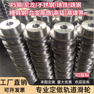定做滑轮V型U型H型单边轮槽轮轨道轮尼龙轮铸铁轮45号钢轮