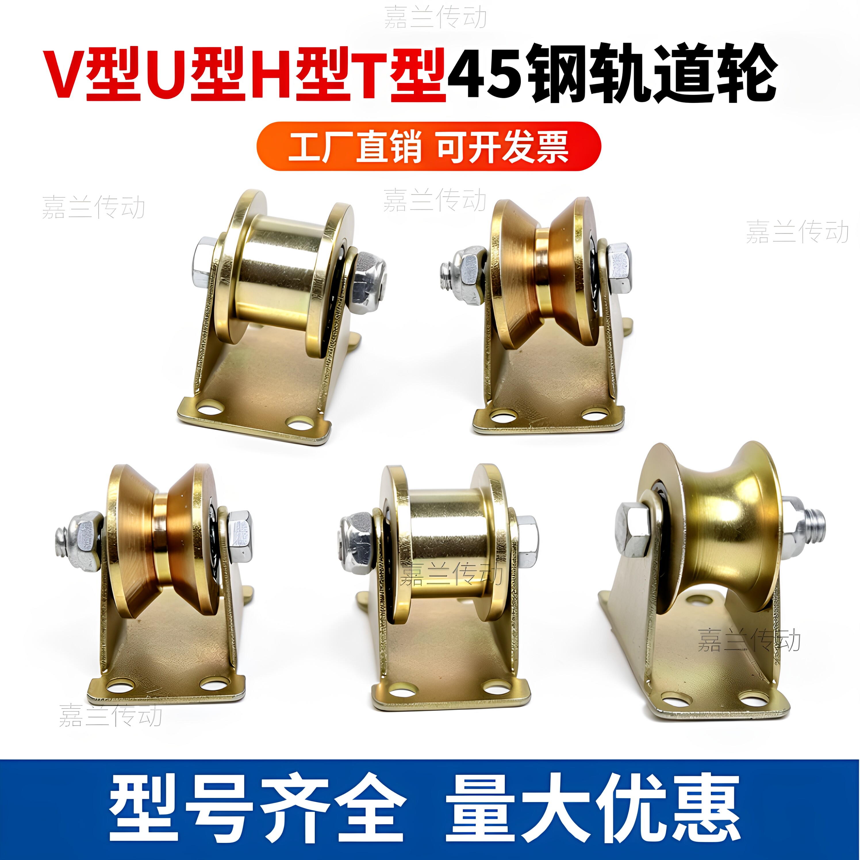 V型U滑轮轨道轮厂家直销量大优惠