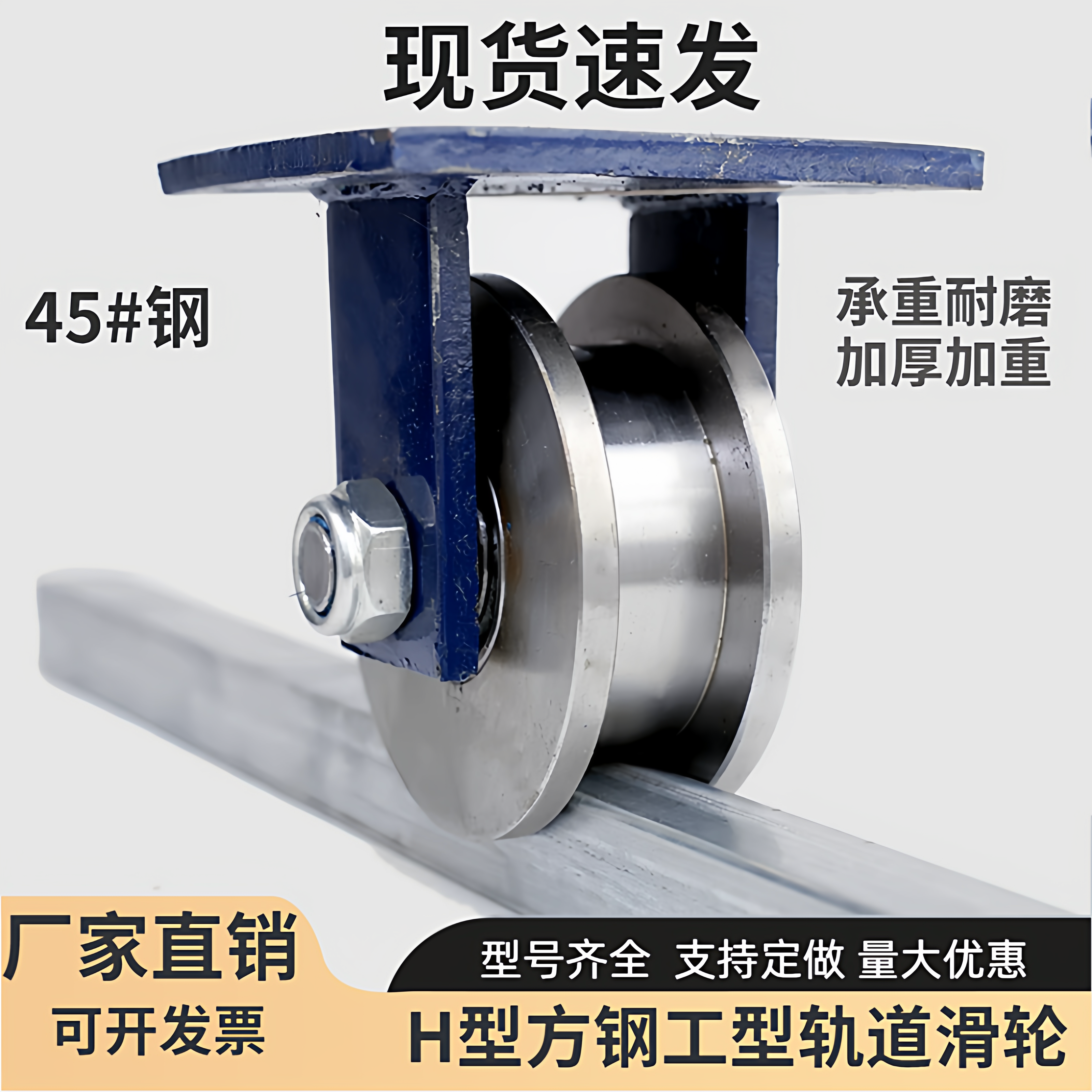 重型H型工字轨道轮45#钢双边槽钢轮火车地铁铁路专用轮铁轨轮滑轮