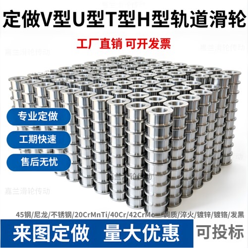 定做滑轮/齿轮/链轮/轴/厂家直销