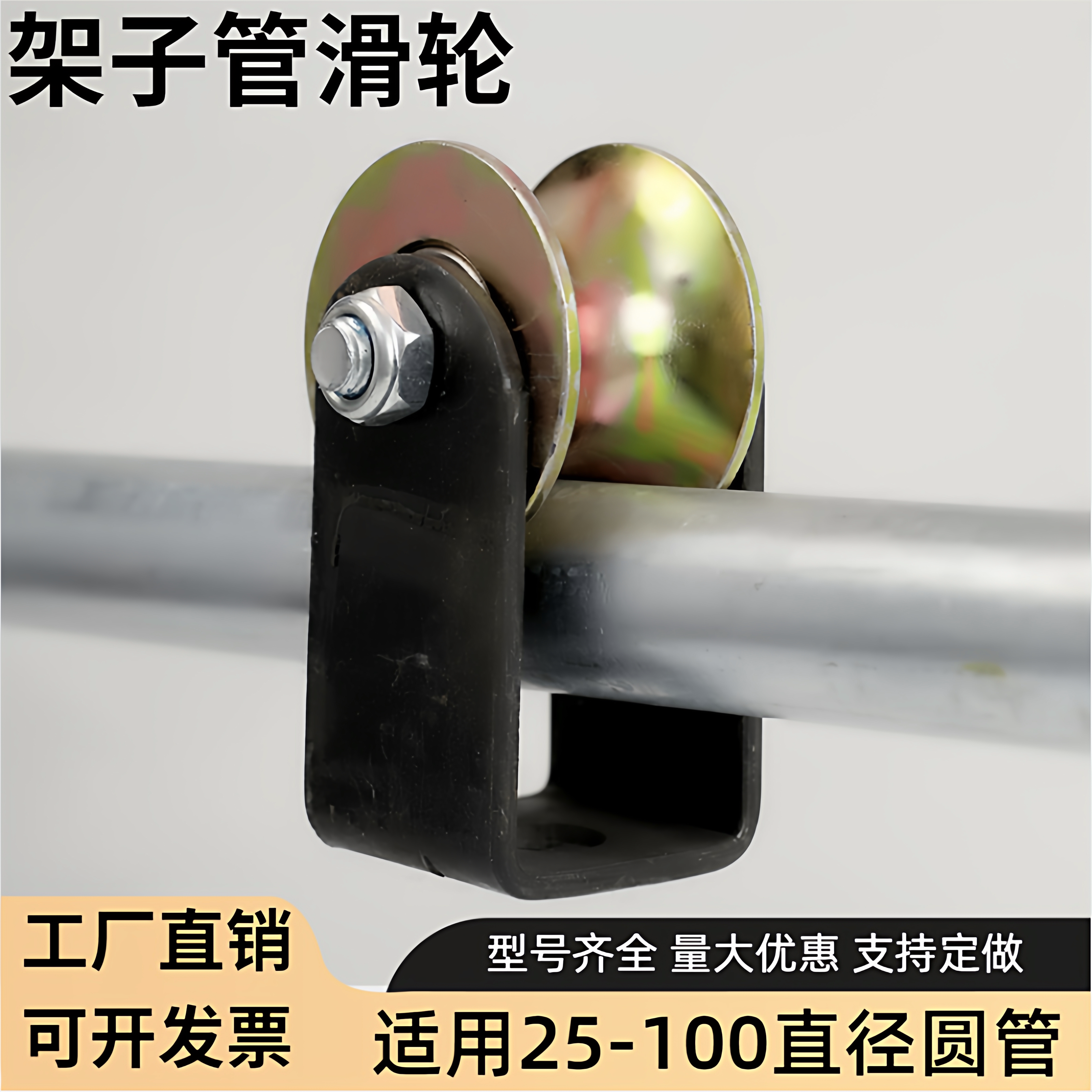 钢管专用吊轮1寸管2寸管50圆管U型圆槽轮轨道轮移门吊轨吊滑轮