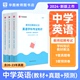 华图教师招聘考试资料2024年教招学科专业知识教材资料与历年考题试卷小学英语中学英语学科