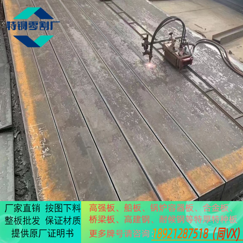 Q345QC桥梁钢板/D/E切割下料Z15/25/35保探伤性能带Z向性能