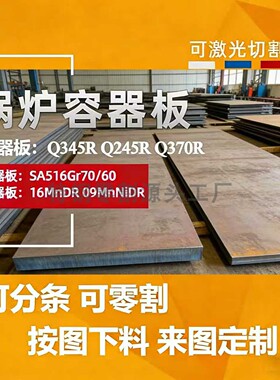 美标SA299Gr SA516Gr50/60/70 美标A36钢板欧标P355GH P295GH钢板