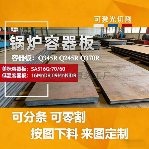 美标SA299Gr SA516Gr50/60/70 美标A36钢板欧标P355GH P295GH钢板