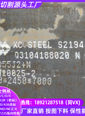 Q355NE钢板切割Z25Z35锰板正火低合金Q355BZ15保探伤性能纵向性能