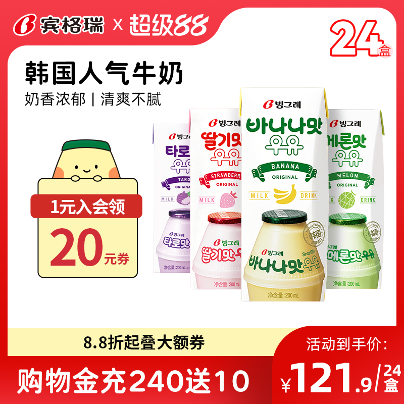 韩国原装进口 生牛乳 香蕉牛奶
