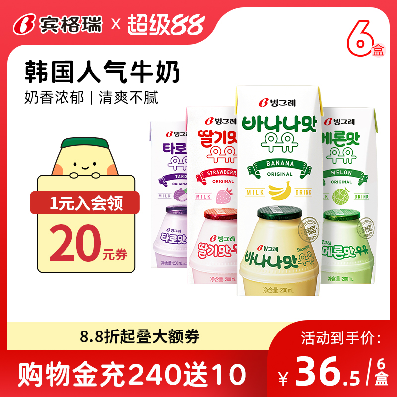 韩国进口宾格瑞品质奶源香蕉牛奶