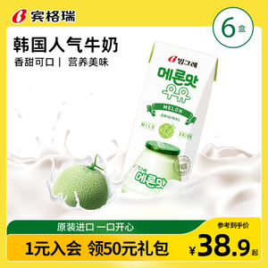 韩国进口宾格瑞哈密瓜味牛奶学生早餐奶儿童盒装风味牛奶200ml