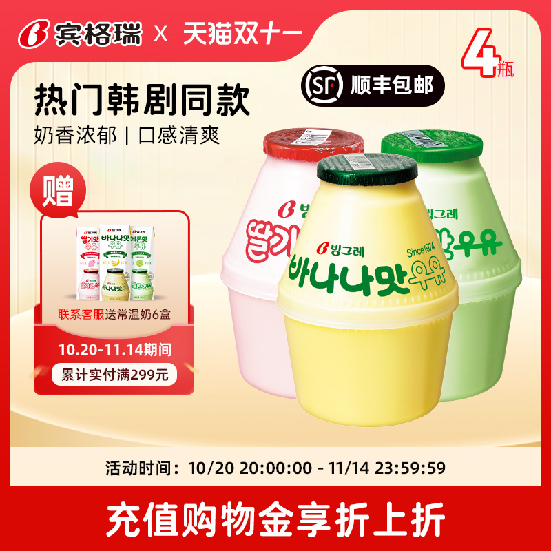 坛子奶进口韩国牛奶宾格瑞