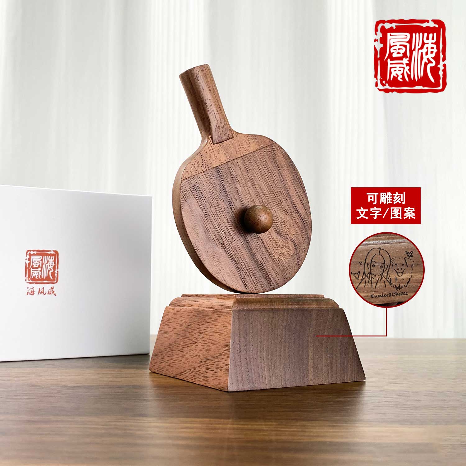 海风威乒乓球磁吸摆件球迷礼物